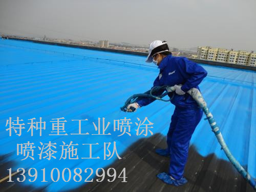 德钦除锈喷漆 & 设备厂房翻新